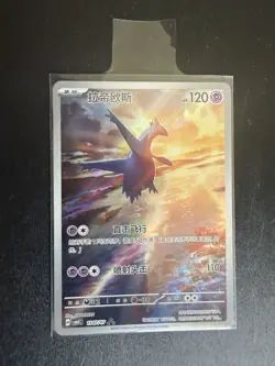 Pokemon TCG Latios 1307/07 Holo Rare Simplified Chinese MINT US SELLER - Image 1