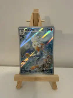 Pokemon TCG Raboot CBB5C 1907/07 Chinese Gem Pack Vol 5 - Image 1