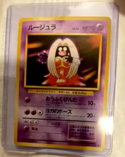 Pokemon Japanese Base Set “Jynx” Banned Artwork No.124 - Image 1