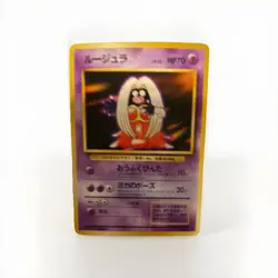 Pokemon Japanese Base Set “Jynx” Banned Artwork No.124 - Image 2