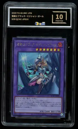 JBH 10 PRISTINE Yugioh Dark Magician Girl the Dragon Knight 2025 SER QCAC-JP020 - Image 1