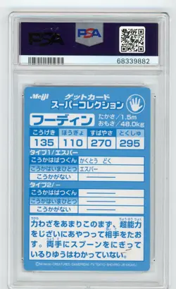 Pokemon Card Alakazam Foodin Meiji Embossed Promo 1999 PSA 9 MINT - Image 2