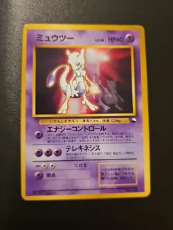 Pokemon TCG Card Japanese Vending CD Promo Glossy Promo Mewtwo No. 150 LP/NM - Image 1