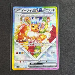 Eevee ex SAR 224/187 sv8a Terastal Festival ex Pokemon Card Japanese NM - Image 1