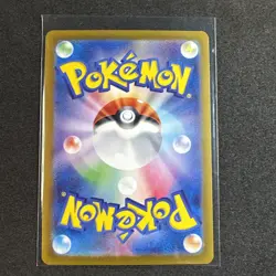 Eevee ex SAR 224/187 sv8a Terastal Festival ex Pokemon Card Japanese NM - Image 2