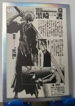 Ichigo Kurosaki Bleach UR TYBW Card - Holo Foil UR Card Anime CCG - Image 1