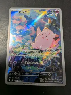 Clefairy 086/080 Ar Lp Japanese Pokemon Card - Image 1