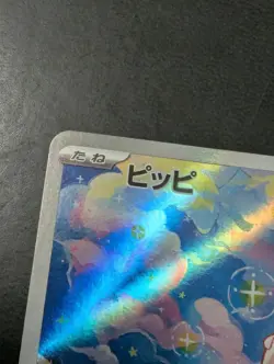 Clefairy 086/080 Ar Lp Japanese Pokemon Card - Image 2