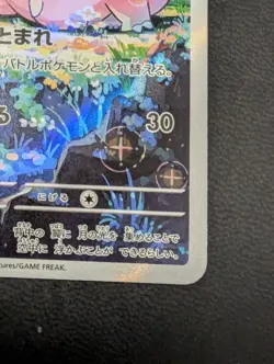 Clefairy 086/080 Ar Lp Japanese Pokemon Card - Image 5