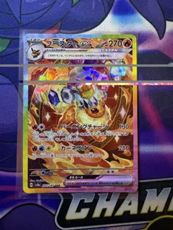 Flareon ex SAR 202/187 Terastal Festival sv8a 2024 Pokemon Card Game Japanese NM - Image 1