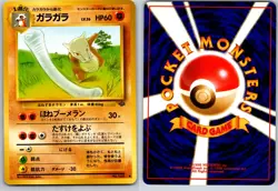 MAROWAK NO. 105 JUNGLE JAPANESE POKEMON CARD TCG LP 1997 NON HOLO - Image 1