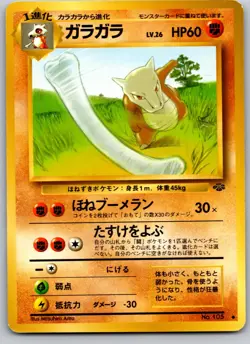 MAROWAK NO. 105 JUNGLE JAPANESE POKEMON CARD TCG LP 1997 NON HOLO - Image 2