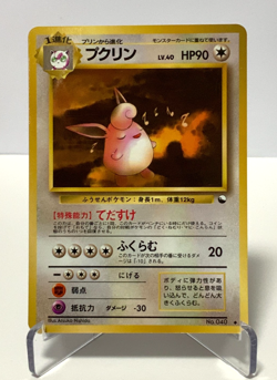 Japanese Pokemon Card Wigglytuff Glossy Vending Series 1 Blue No.040 LP - Image 1