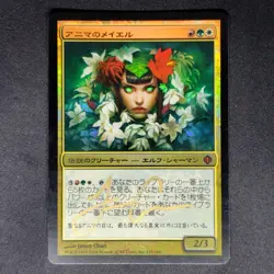 Shards Of Alara Mayael The Anima Japanese Editionfoil Sp Signed - Image 1