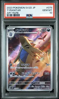 Pokemon Tyranitar Sv2D 079 Clay Burst Art Rare Japanese PSA 10 - Image 2