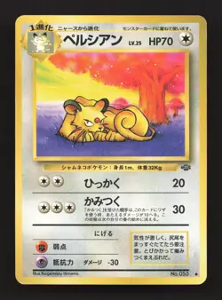 Persian NO. 053 PERSIAN NO. 053 JUNGLE Uncommon Jungle Pokemon Japanese MP - Image 1