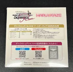 Weiss Schwarz ROSE HARUKAZE Japanese NEW Sealed Booster Box 10 Packs US SELLER - Image 2