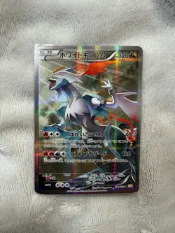White Kyurem R 021/027 CP2 Legendary Shine Collection Japanese Pokemon Card LP - Image 1