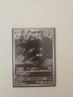[NM/EX] Houndoom AR 066/064 Night Wanderer sv6a Pokemon Card Japanese Q552 - Image 1
