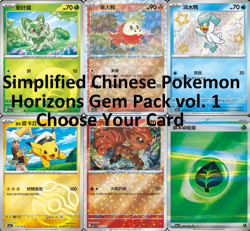 Pokemon TCG Horizons Gem Pack Volume 1 Official Chinese Choose a Card US Seller - Image 1