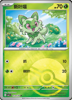 Pokemon TCG Horizons Gem Pack Volume 1 Official Chinese Choose a Card US Seller - Image 3