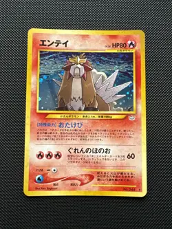 [NM/M] Entei Pokemon Card Japanese No.244 Neo 3 Revelation 2000 Vintage Holo - Image 1