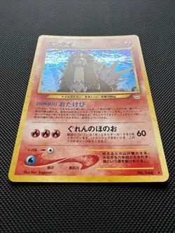 [NM/M] Entei Pokemon Card Japanese No.244 Neo 3 Revelation 2000 Vintage Holo - Image 2