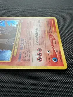 [NM/M] Entei Pokemon Card Japanese No.244 Neo 3 Revelation 2000 Vintage Holo - Image 3