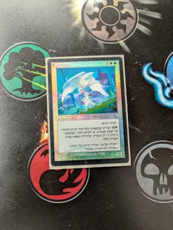 Glory (Hebrew) Prerelease Cards Foil - Image 1