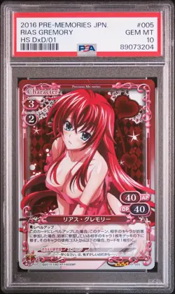 PSA 10 RIAS GREMORY 01-005 HOLO HIGH SCHOOL DxD PRECIOUS MEMORIES JAPANESE CARD - Image 1