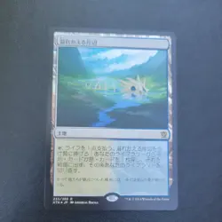 Flooded Strand Japanese Khans of Tarkir - LP FOIL Magic the Gathering 2014 #2337 - Image 1