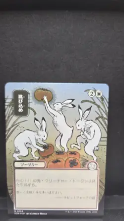Hop to It (SOA 0136) - Silver Scroll FOIL - Japanese Alt Art MTG Strixhaven - Image 1