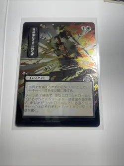Duty Beyond Death (JP Alternate Art)(Silver Scroll Foil)Secrets of Strixhaven - Image 1