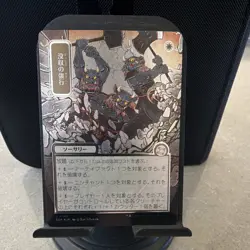 Requisition Raid (JP Alternate Art) (Silver Scroll Foil) - Secrets of Strixhaven - Image 1