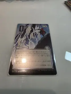 Stock Up (JP Alternate Art) (Silver Scroll Foil) - Image 1
