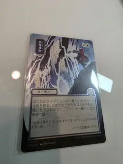 Stock Up (JP Alternate Art) (Silver Scroll Foil) - Image 2