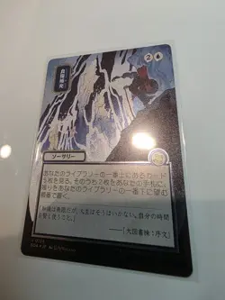 Stock Up (JP Alternate Art) (Silver Scroll Foil) - Image 3