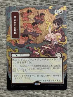 Empty the Warrens (JP Alternate Art) (Silver Scroll Foil) Secrets of Strixhaven: - Image 1