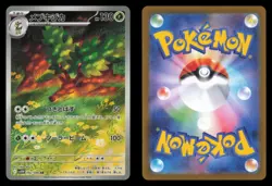 Sawsbuck 092/086 SV11W: White Flare Art Rare 2025 Japanese Pokemon TCG NM - Image 1
