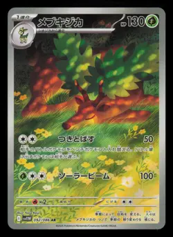 Sawsbuck 092/086 SV11W: White Flare Art Rare 2025 Japanese Pokemon TCG NM - Image 2