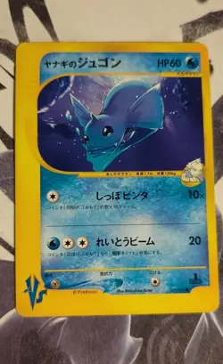 Pryce's Dewgong 039/141 Pokemon vs Regular (Japanese) - Image 1