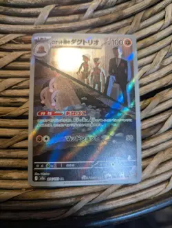 2025 Near Mint Pokemon Team Rocket Dugtrio 206/193 MEGA Dream ex Japanese M2a AR - Image 1