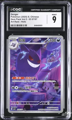 2025 CGC 9 Graded Pokemon Gengar 03 07/07 Art Rare Holo S. Chinese - Image 1