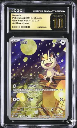 2025 CGC 10 PRISTINE Pokemon Meowth 02 07/07 Art Rare Holo S. Chinese - Image 1