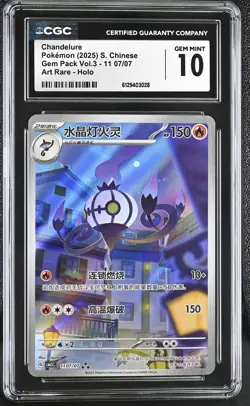 2025 CGC 10 Graded Pokemon Chandelure 11 07/07 Art Rare Holo S. Chinese - Image 1
