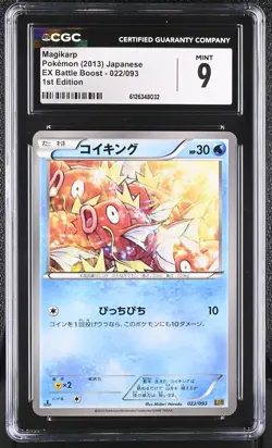 2013 CGC 9 Graded Pokemon Magikarp 022/093 1st Edition EX Battle Boost Japanese - Image 1