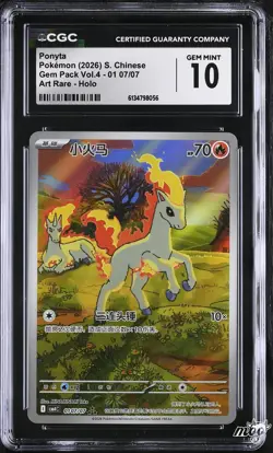 2026 CGC 10 Graded Pokemon Ponyta 01 07/07 Art Rare Holo S. Chinese - Image 1