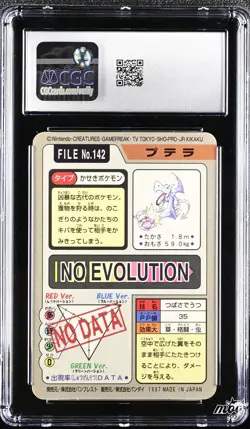 1997 CGC 9 Graded Pokemon Aerodactyl 142 Prism Holo Pokemon - Part 3 - Image 2