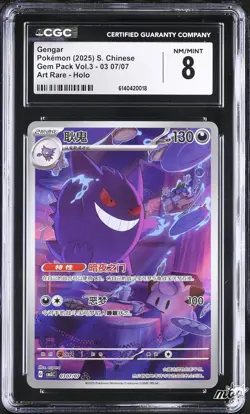 2025 CGC 8 Graded Pokemon Gengar 03 07/07 Art Rare Holo S. Chinese - Image 1