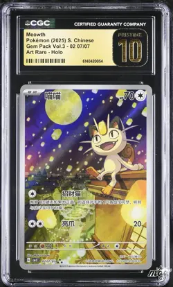 2025 CGC 10 PRISTINE Pokemon Meowth 02 07/07 Art Rare Holo S. Chinese - Image 1